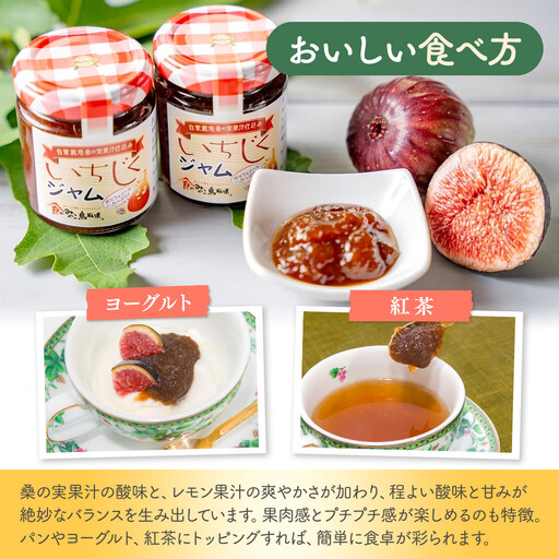 1003.いちじくジャム ４瓶