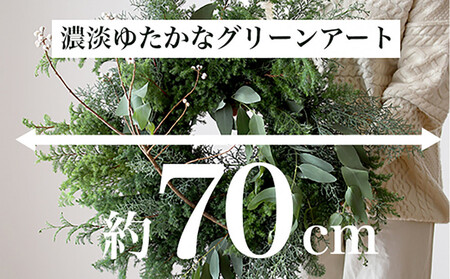 677.おおきなグリーンリース――季節限定