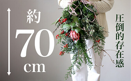 952.ホリデーシーズンを愉しむスワッグ――フレッシュからドライフラワーへ。長く飾れる季節限定品 冬支度