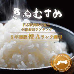 1103.令和7年産 原田農園きぬむすめ玄米 5kg