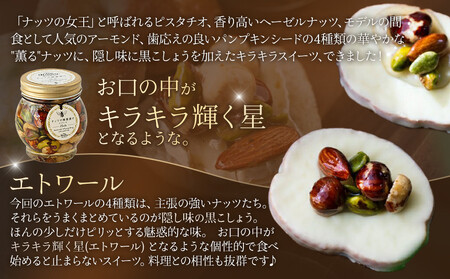 366.ナッツの蜂蜜漬け&エトワールのセット 各2個