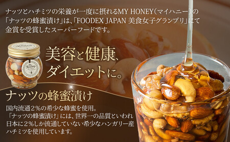 363.ナッツの蜂蜜漬け＆アカシアハニーのセット（200g×各1個）
