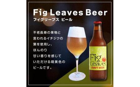 621.クラフトビール３種６本セット ※離島への配送不可
