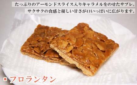 くつろぎcaféいちご　焼菓子詰め合わせセット（ハーフサイズ）