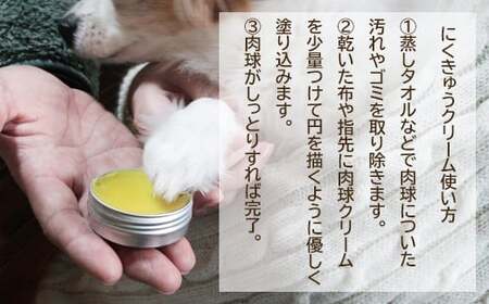 みつろう肉球クリーム(30g×2個)