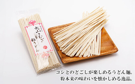 IW03：鳥取県産大山こむぎ麺セット（パスタ・粒うどん・冷麺）9袋