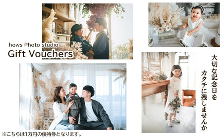 「hows Photo studio」優待券