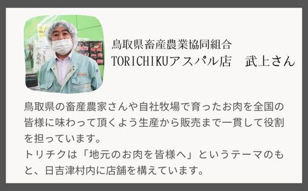 鳥取和牛 モモ・バラ スライス 500g【モモ肉 250g バラ肉 250g セット スライス 薄切り すき焼き すきやき 煮込み ご自宅用 お取り寄せ グルメ プレゼント 冷凍】