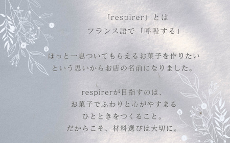 RE06：レスピレのガトーショコラ（18ｃｍホール）