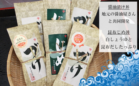 【3回定期便】山芳亭 人気海鮮昆布じめ丼の素シリーズ【鯛 サーモン スズキ 昆布じめ 丼 素 海鮮丼 3回 コース 定期便 頒布会 ごはんのお供 簡単 時短 ご自宅用】