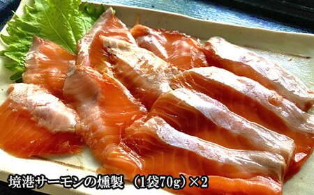 EY06：３種の魚燻製セット（天然ブリ・鯖・境港サーモン）
