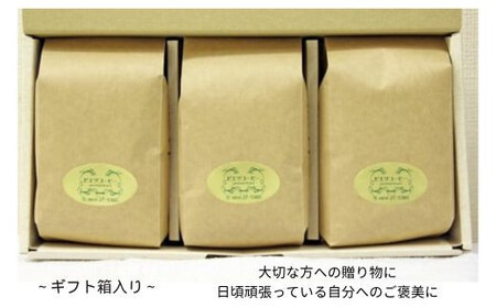 TP01：【3回定期便】【コーヒー粉】自家焙煎コーヒー　ギフト箱入り　600g×3回