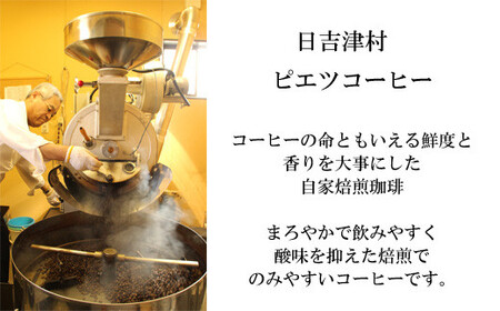 PI01：自家焙煎コーヒー（粉）ギフト箱入り　600g（200g×3種）