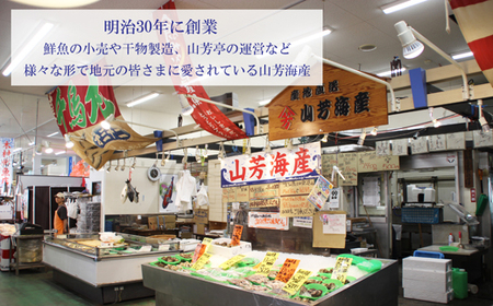 こだわりの海の幸干物セット