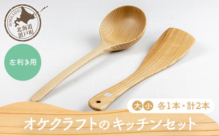クラフト オケ 食卓に木の器を迎えませんか？ 北海道から素敵なうつわをお届けします。
