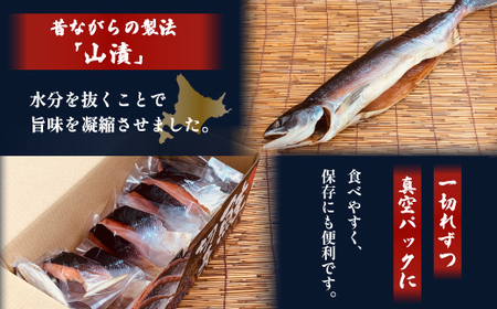 天然時知らずの旨味熟成山漬一本切身真空 【 ふるさと納税 人気 おすすめ ランキング 鮭 さけ サケ シャケ 時知らず 1本 切り身 熟成 1.0kg 天然 おかず お中元 お歳暮 ギフト 贈答 自宅用 冷凍 山漬 山漬け 真空パック 北海道 置戸町 送料無料 】 OTB002 