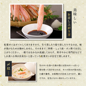 OM-25 ブランドタグ付ボイル松葉ガニ(特大約1kg)