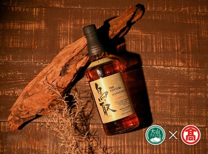 DQ1 ＜松井酒造＞マツイウイスキー　バーボンバレル「鳥取」「山陰」2本セット（大山ブランド会）