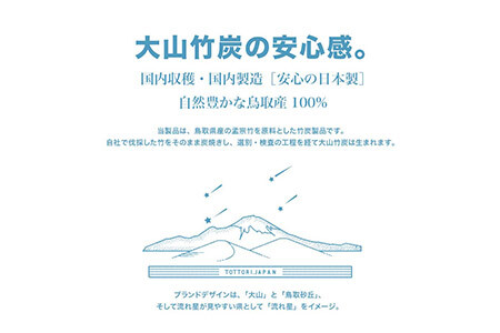 OT-04　大山竹炭（グレーorホワイト）　Mサイズ　8個セット