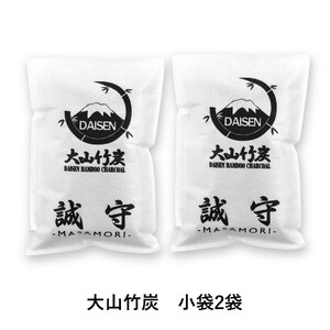 KR-04　鳥取県産 大山 竹炭 小袋２袋セット 除湿 消臭 湿気対策 誠守（まさもり）