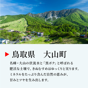 MR-21　諸遊農場のミルキークイーン10kg