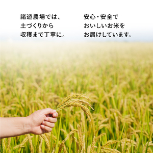 MR-21　諸遊農場のミルキークイーン10kg