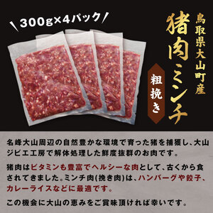 GB-16 猪肉ミンチ(粗挽き)1.2kg(300g×4パック)