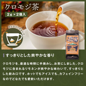 OB-1　大山の森の野草茶セット