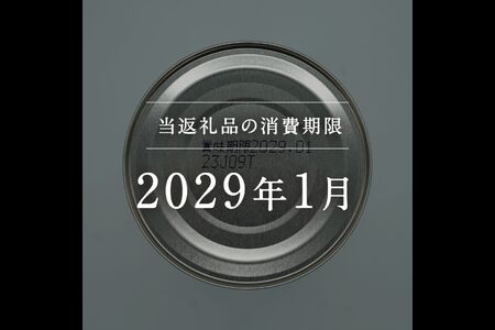 賞味期限(2029年1月) 防災用 米粉パン 6缶　Elevation