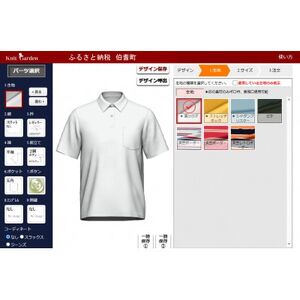 3-Dシステムから注文できるオーダーメイドポロシャツ【1682390】