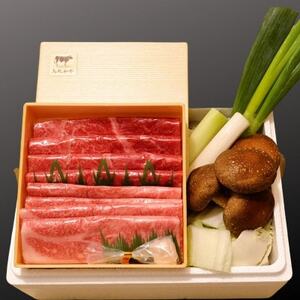 鳥取和牛すき焼きセット2~3人前【配送不可地域:離島・北海道・沖縄県・東北・信越、北陸】【1684543】