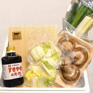 鳥取和牛すき焼きセット2~3人前【配送不可地域:離島・北海道・沖縄県・東北・信越、北陸】【1684543】