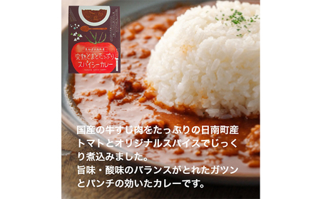 星降る里 鳥取県日南町の完熟とまと たっぷりレトルト 3種6個 セット