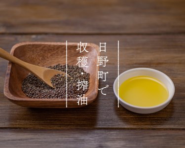 えごま油 「超・黄金美乃雫」95g×1本入り （THA えごまの斎藤）