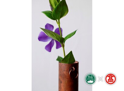 ＜tree frog＞糠焼色 円筒銅花器（大山ブランド会）37-BD6 1049