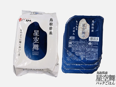 鳥取県産星空舞パックごはん(180g×3個)×8パック 計24食分 もっちりごはん レトルト 1101