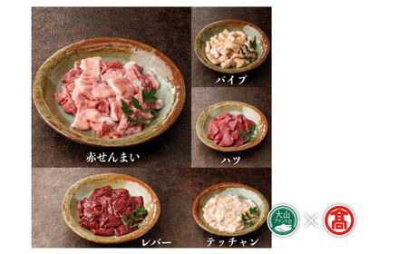 ＜だんだんキッチン＞鳥取和牛　MIXホルモン５種盛り（パイプ、テッチャン、赤センマイ、ハツ、レバー）大山ブランド会 28-DS2 1180