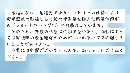 【数量限定：２月以降発送分】サントリー天然水(奥大山) 1箱 550ml×24本 ナチュラル ミネラルウォーター ペットボトル 軟水 限定 4000円 500ミリ＋50 ml PET SUNTORY 1195