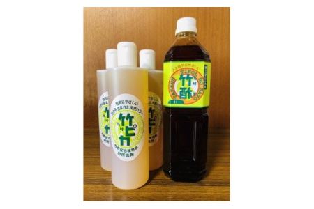 竹ピカセット 植物系台所用洗剤 500ml×3本 竹酢1L×1本 0222