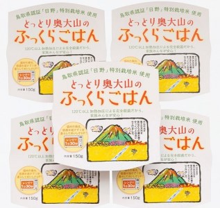 奥大山のふっくらごはん5個（レトルトパックご飯）特別栽培米コシヒカリ使用 農協 JA 0223