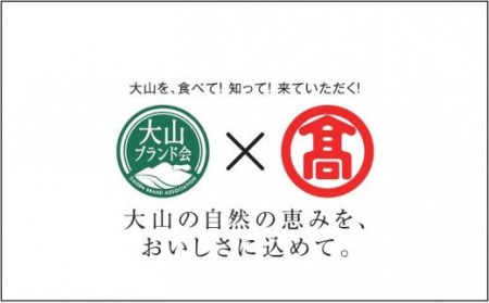 <山陰大松>氷温熟成 のどぐろ三昧詰合せ(大山ブランド会)米子高島屋 34-AB3 0244