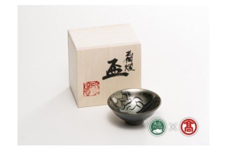 ＜大山焼久古窯＞玉鋼　盃（大山ブランド会）米子高島屋 80-BB2 0337