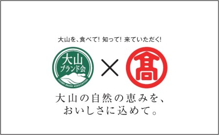 ＜大岩酒造本店＞大吟醸セット（大山ブランド会）地酒 米子高島屋 27-BK1 0356