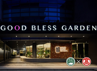 ＜GOOD BLESS GARDEN＞SAUNA & STAY お一人様ご宿泊チケット×2枚（大山ブランド会）30-BX1 0396