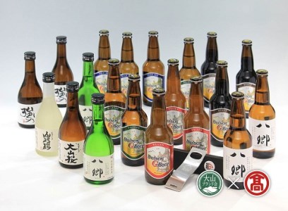 大山Gビール・地酒セット オリジナル栓抜き付き(大山ブランド会)高島屋 45-X9 0559