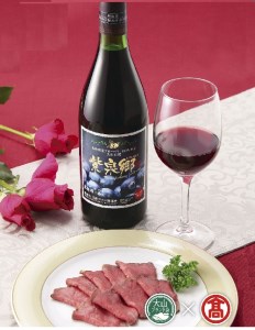 ブルーベリーワイン紫泉郷 720ml×3本セット(大山ブランド会)酒 ポリフェノール 髙島屋 35-AM8 0552