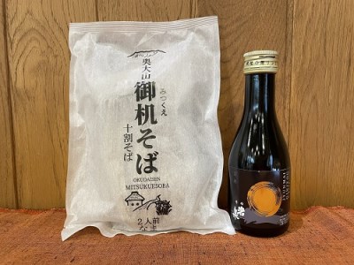 奥大山の銘酒&そばセットC / 大岩酒造 純米吟醸 180ml 御机そば 生麺2食 0579