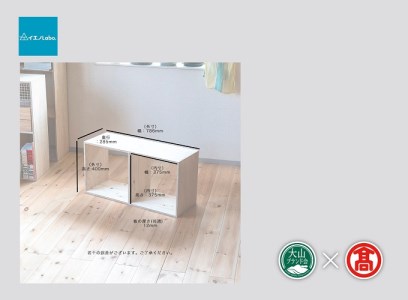 <イエノLabo.>オリジナルシェルフ スタッキング2 (大山ブランド会)インテリア 収納 本棚 木箱 36-DH1 0903