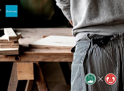 <イエノLabo.>オリジナルシェルフ スタッキング2 (大山ブランド会)インテリア 収納 本棚 木箱 36-DH1 0903