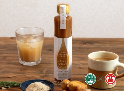 ＜日南トマト加工＞ジンジャーシロップとジュースセット 計6本（大山ブランド会）米子高島屋 42-BF11 0940